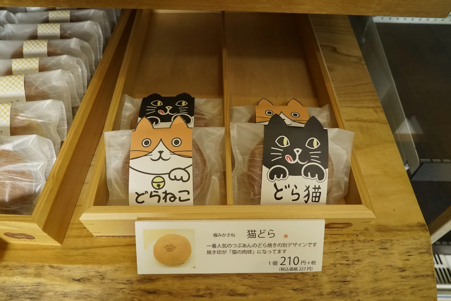 きよせの商品